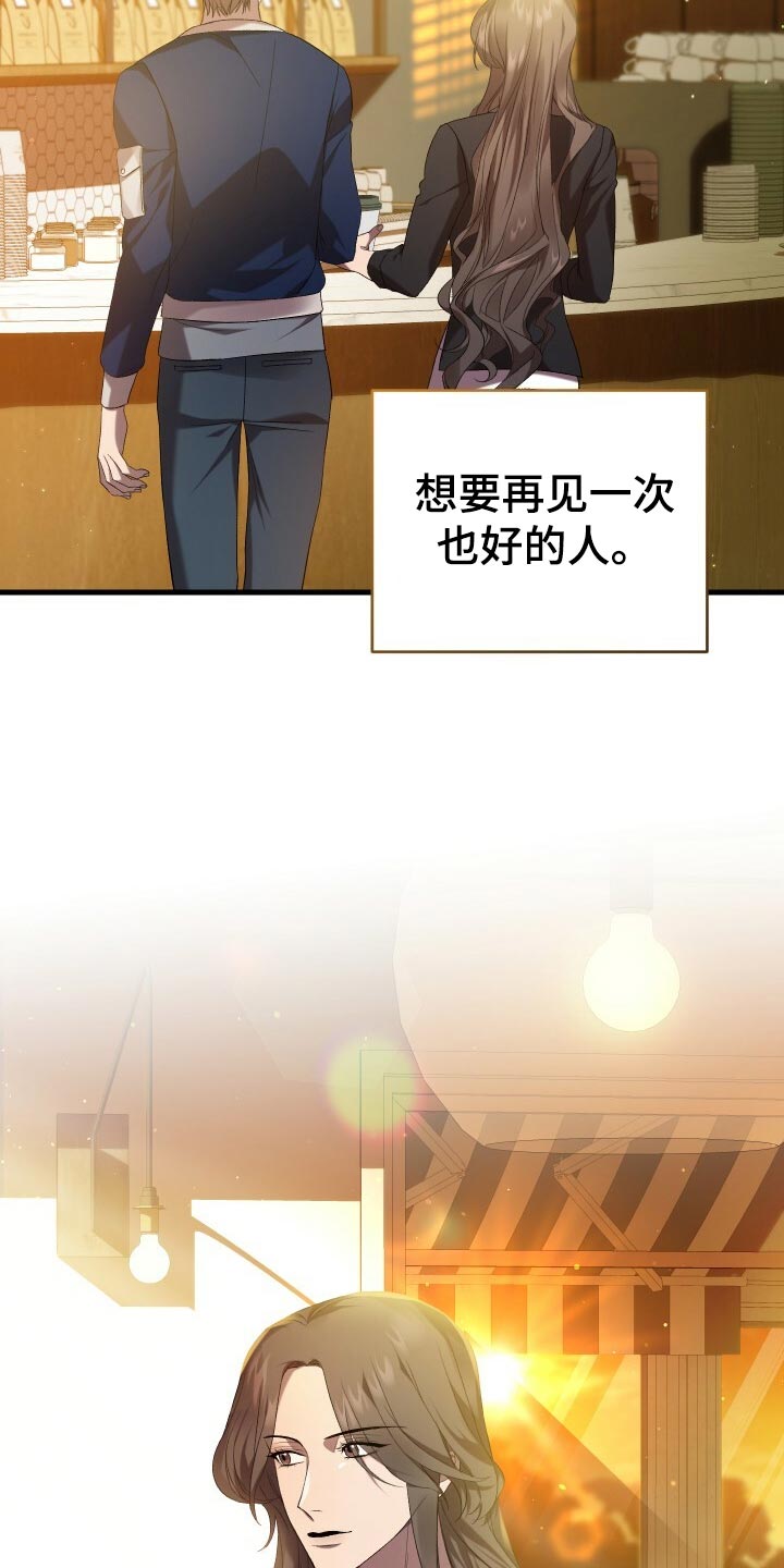 循环世界漫画,第61章：不完美3图
