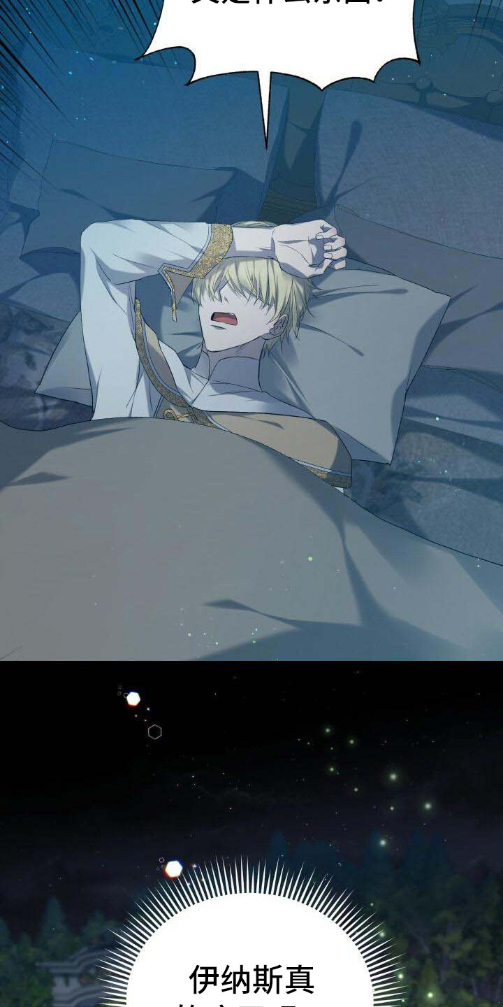 循环世界漫画,第8章：系统窗口5图