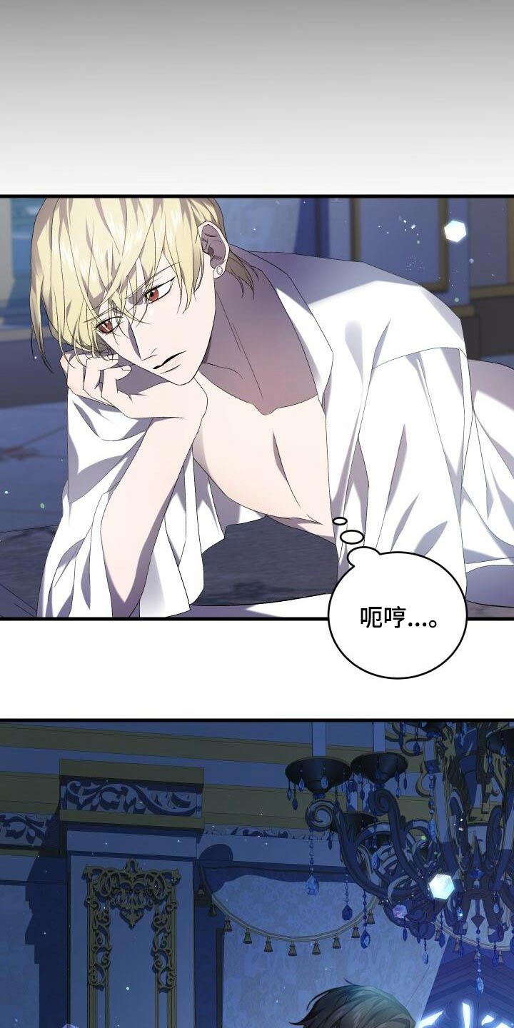 循环世界漫画,第92章：第一次2图