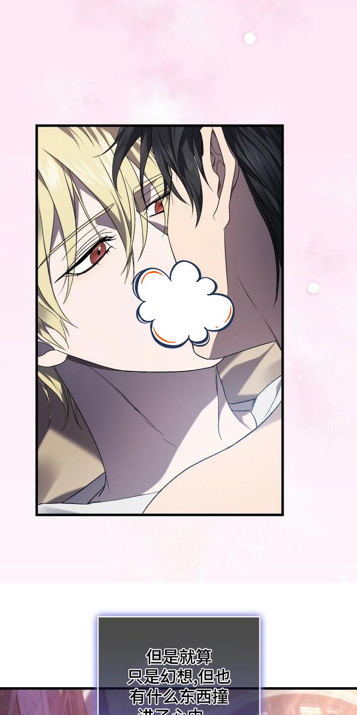 循环世界漫画,第94章：幻想2图