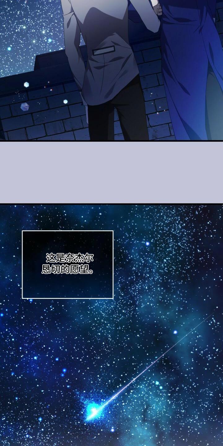循环世界漫画,第96章：愿望3图