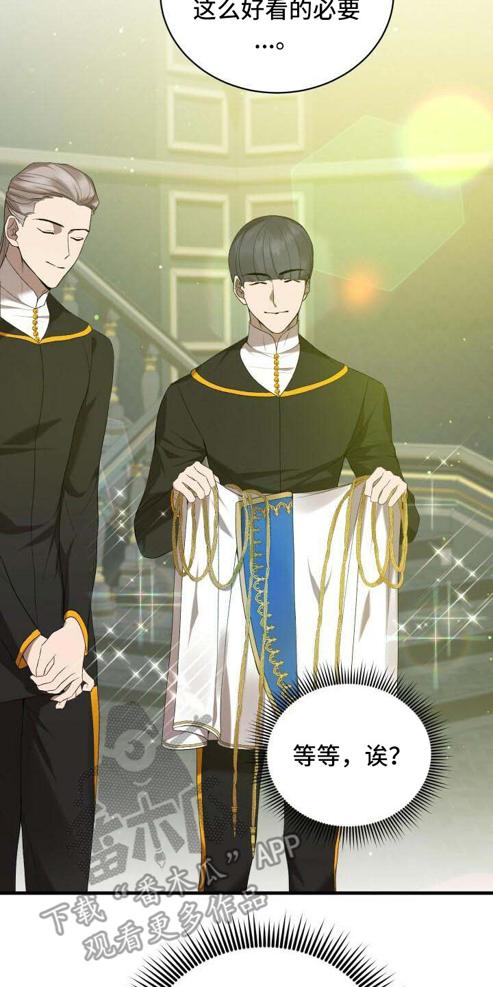 循环世界漫画,第40章：能力值2图