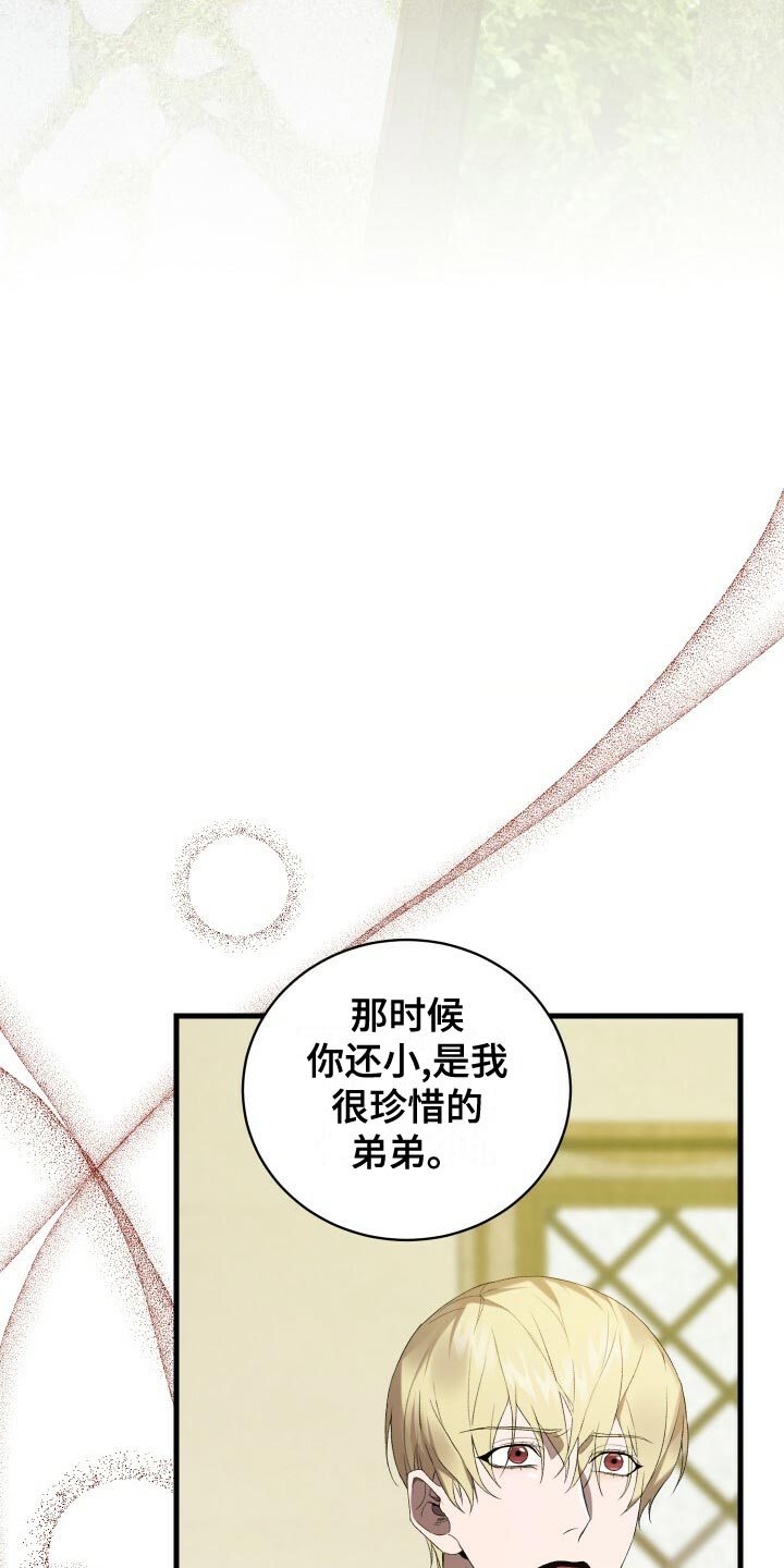 循环世界漫画,第58章：往事2图