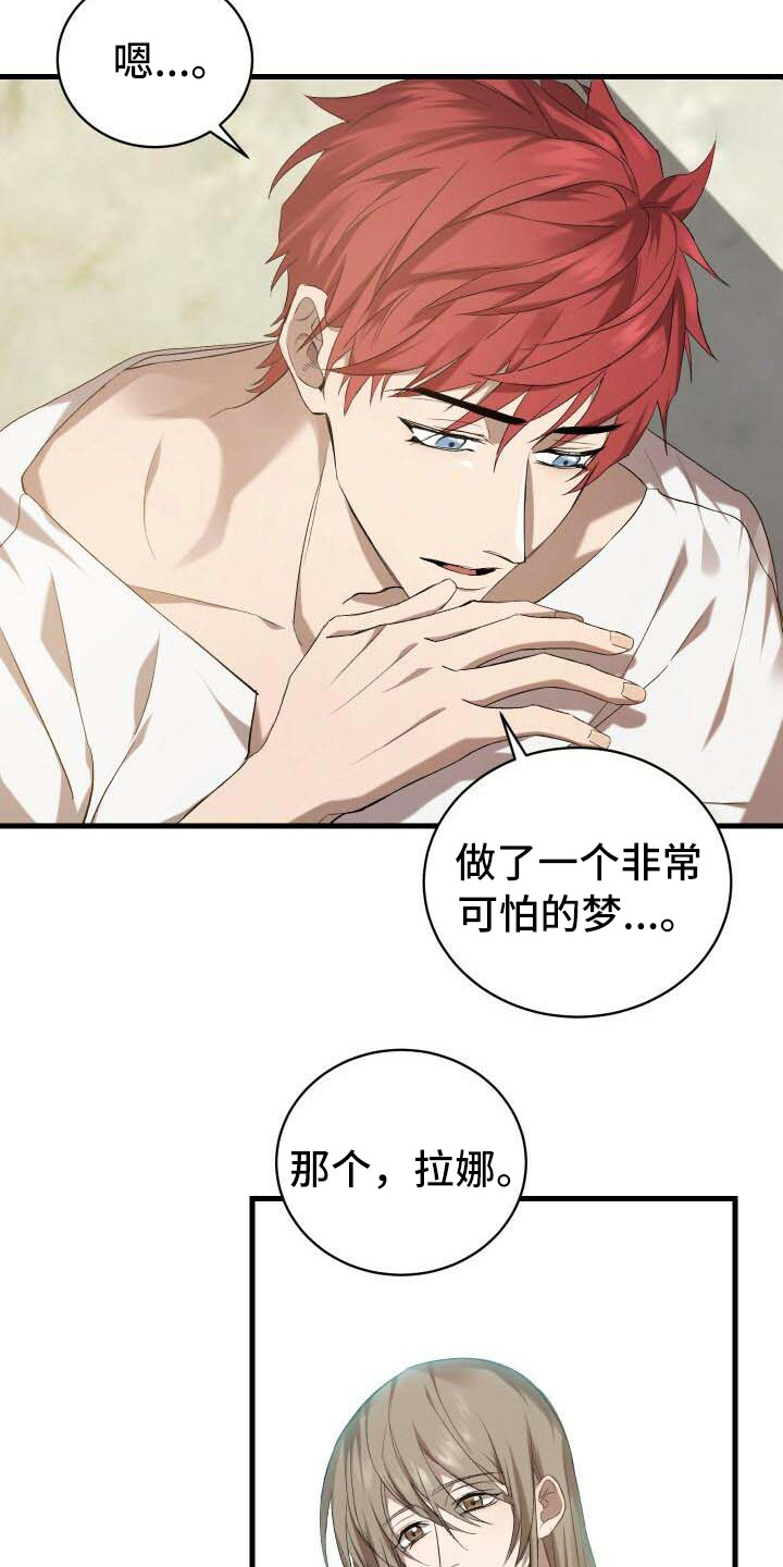 循环世界漫画,第10章：循环的世界3图