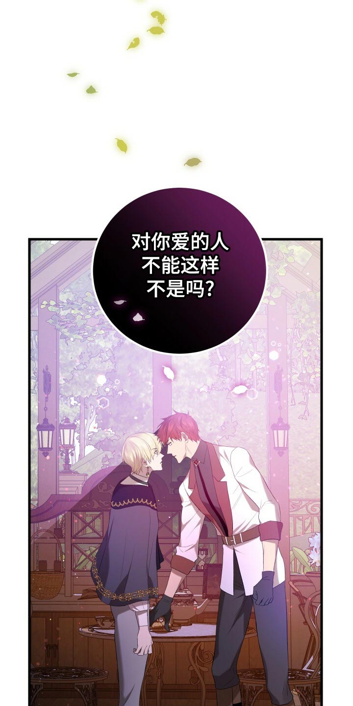 循环世界漫画,第46章：启发2图