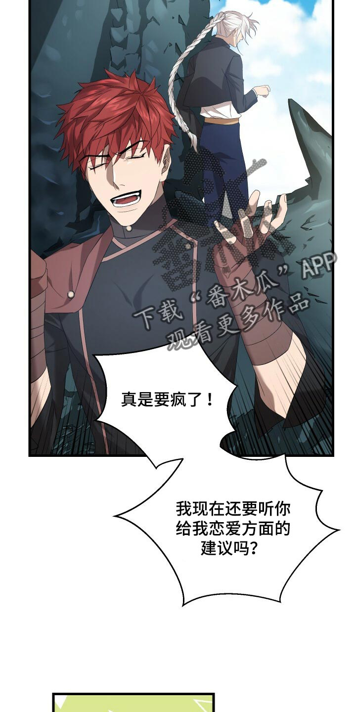 循环世界漫画,第74章：灾难的碎片3图