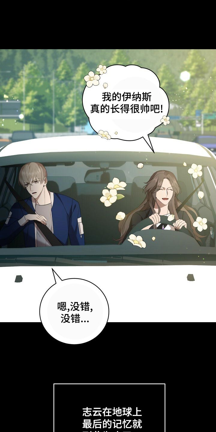 循环世界漫画,第77章：最后的记忆5图