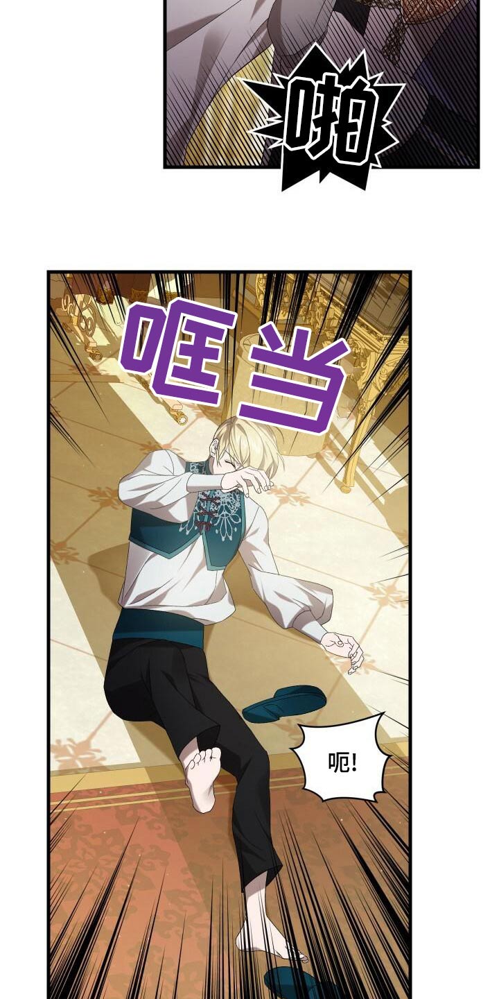 循环世界漫画,第91章：魅力1图