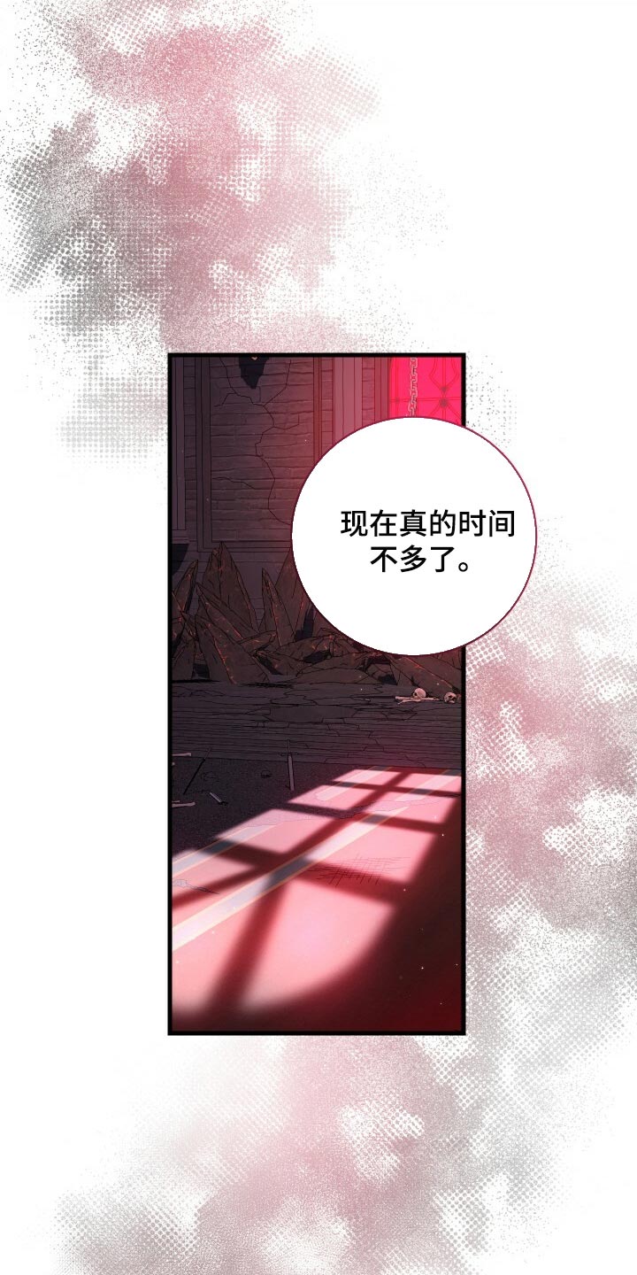循环世界漫画,第68章：背叛2图