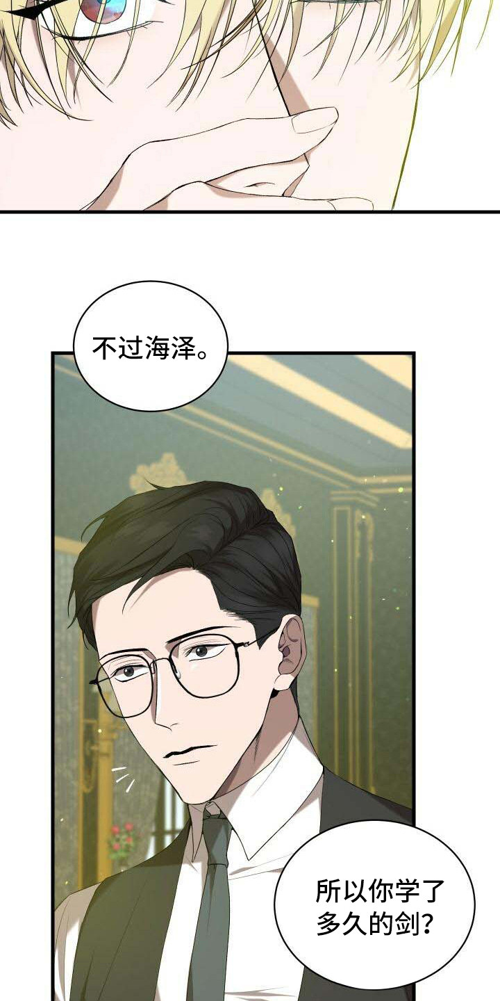循环世界漫画,第38章：信息窗2图