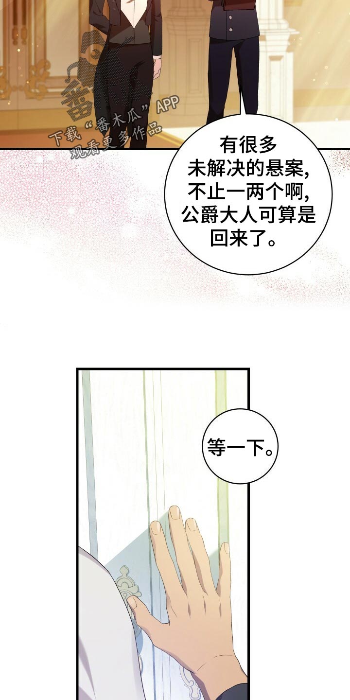 循环世界漫画,第63章：软禁4图