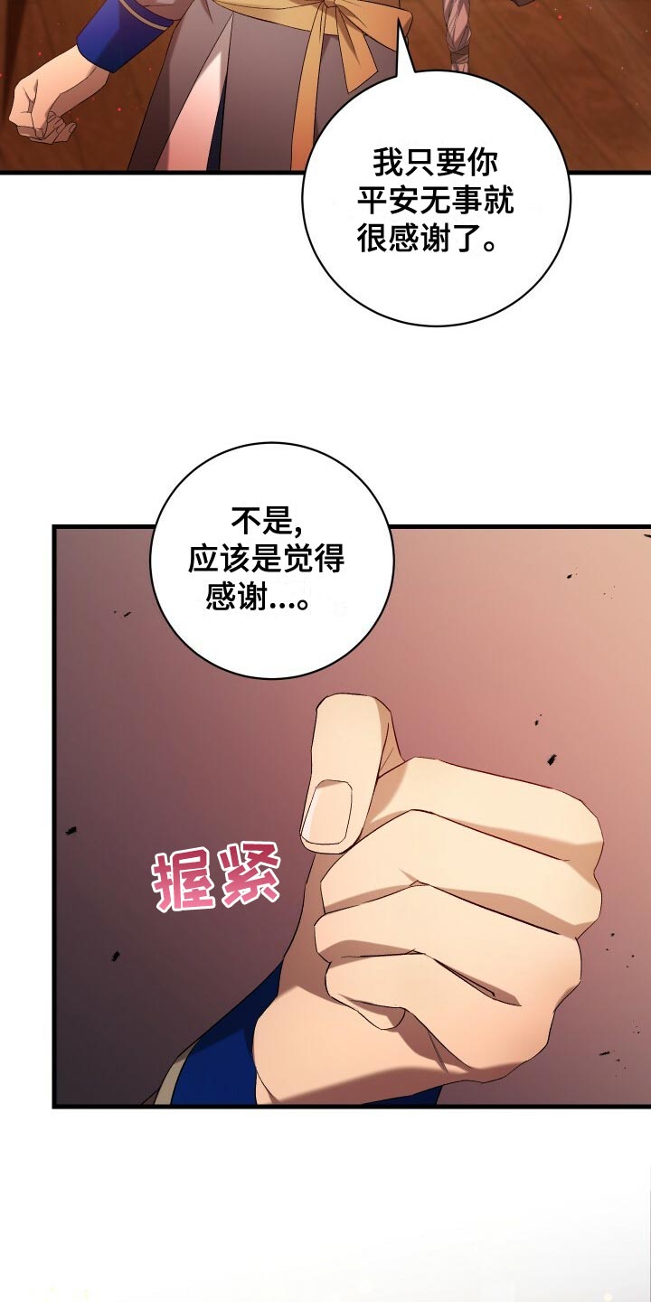 循环世界漫画,第58章：往事1图