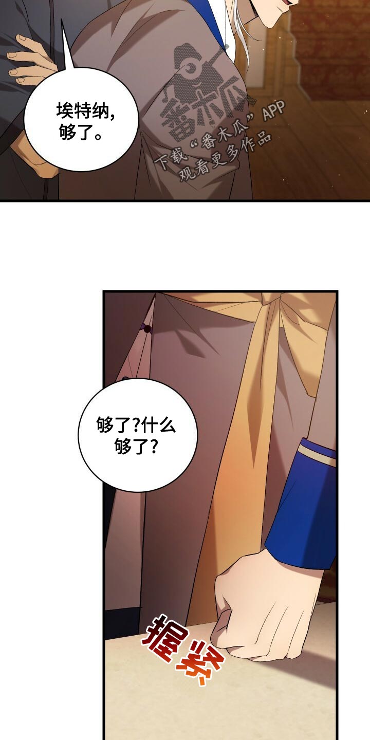循环世界漫画,第57章：试探1图