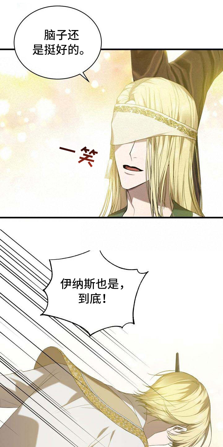 循环世界漫画,第36章：秘密1图