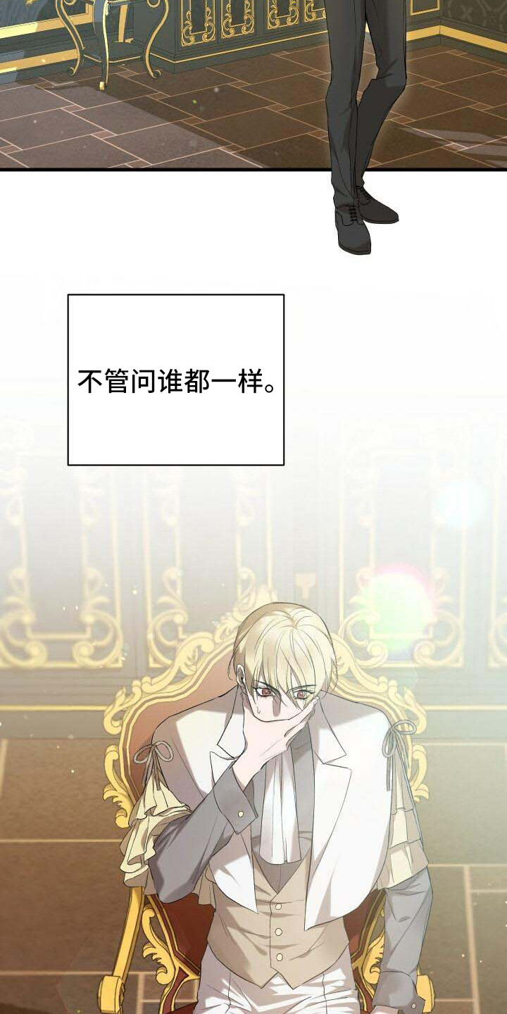 循环世界漫画,第4章：还活着3图