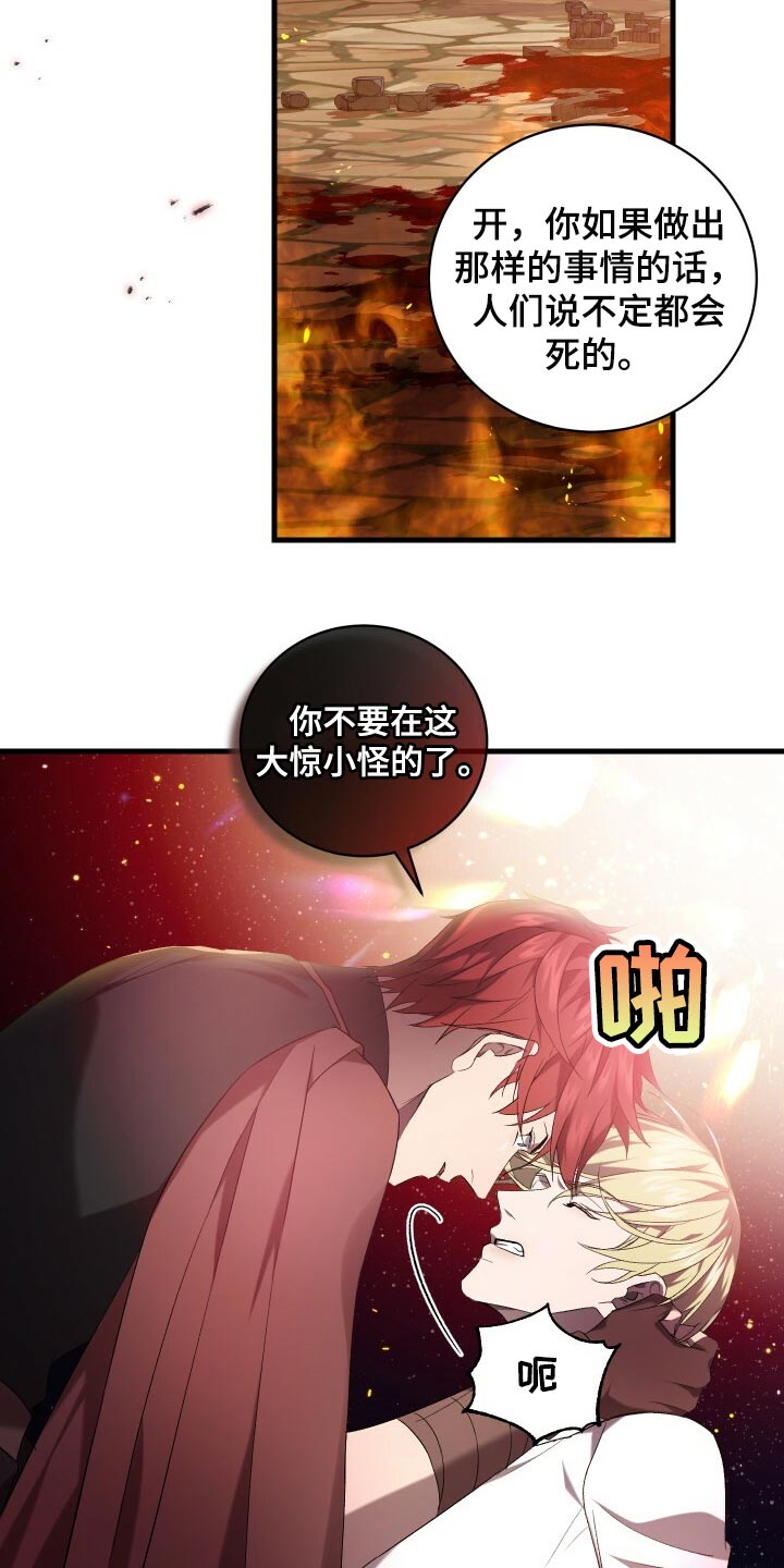 循环世界漫画,第70章：真正的疯狂5图