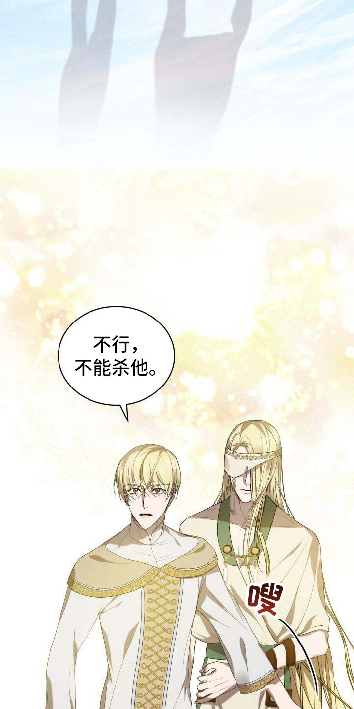 循环世界漫画,第37章：告诫2图