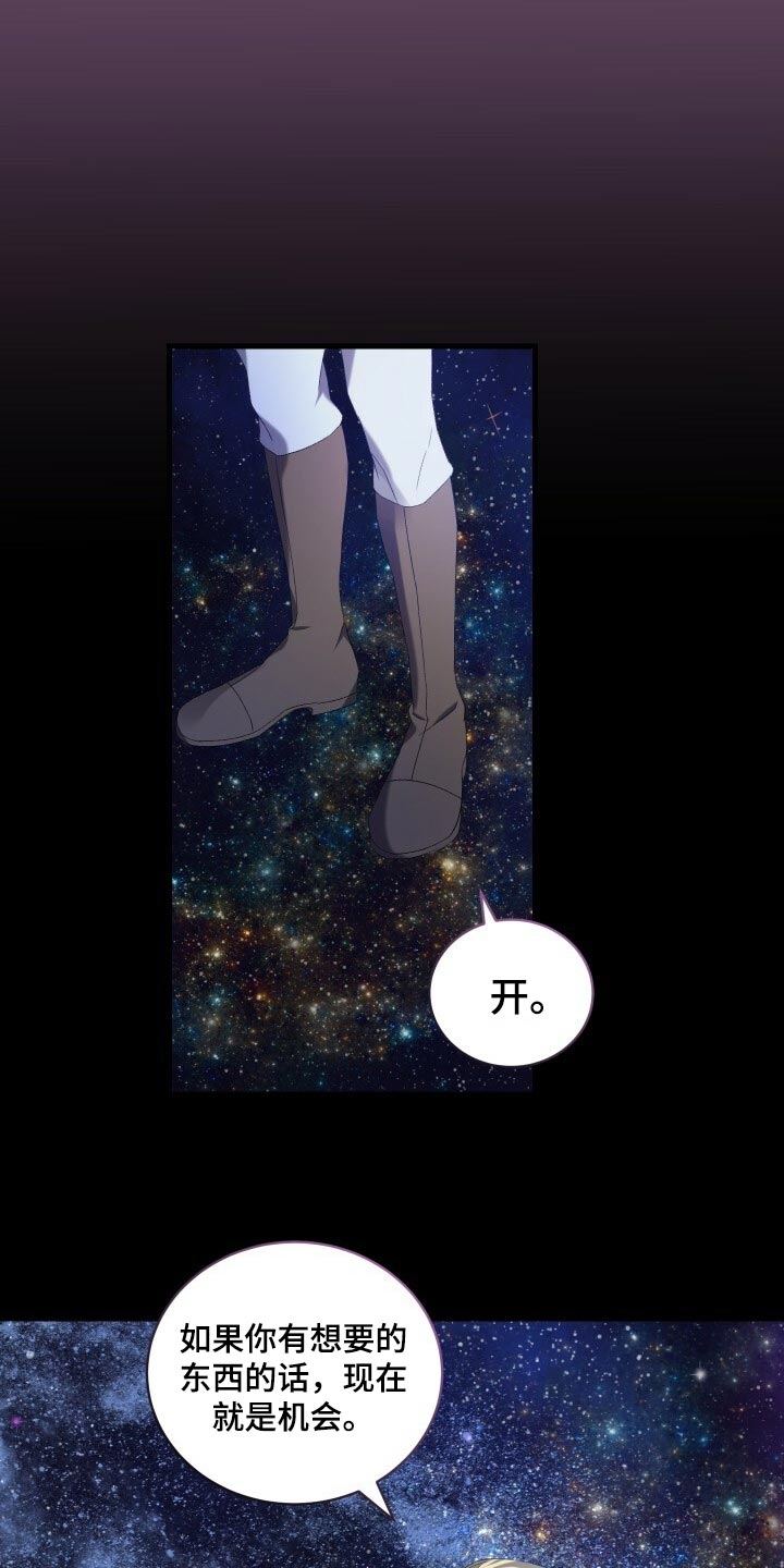 循环世界漫画,第75章：因为你才弄丢的1图