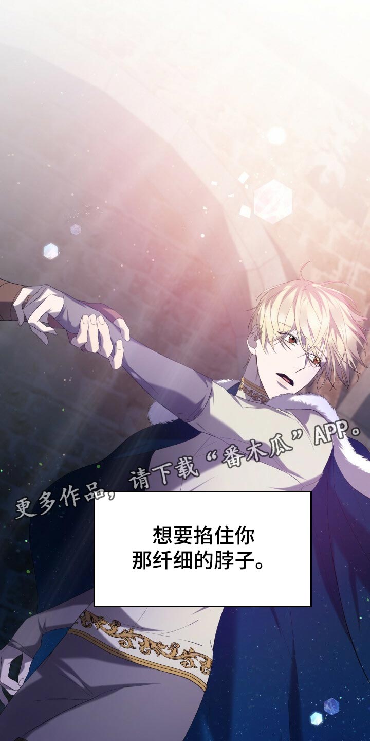 循环世界漫画,第48章：思念2图