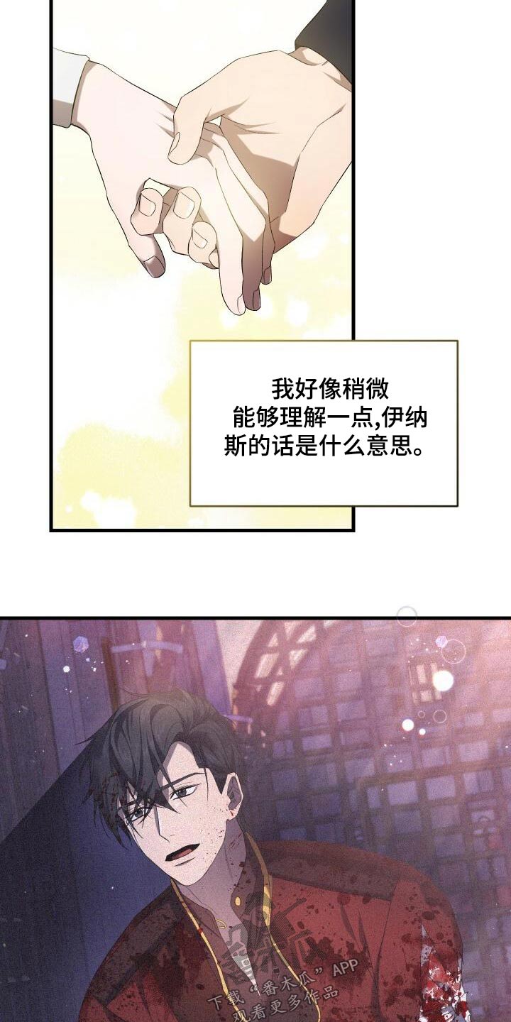 循环世界漫画,第102章：痕迹3图