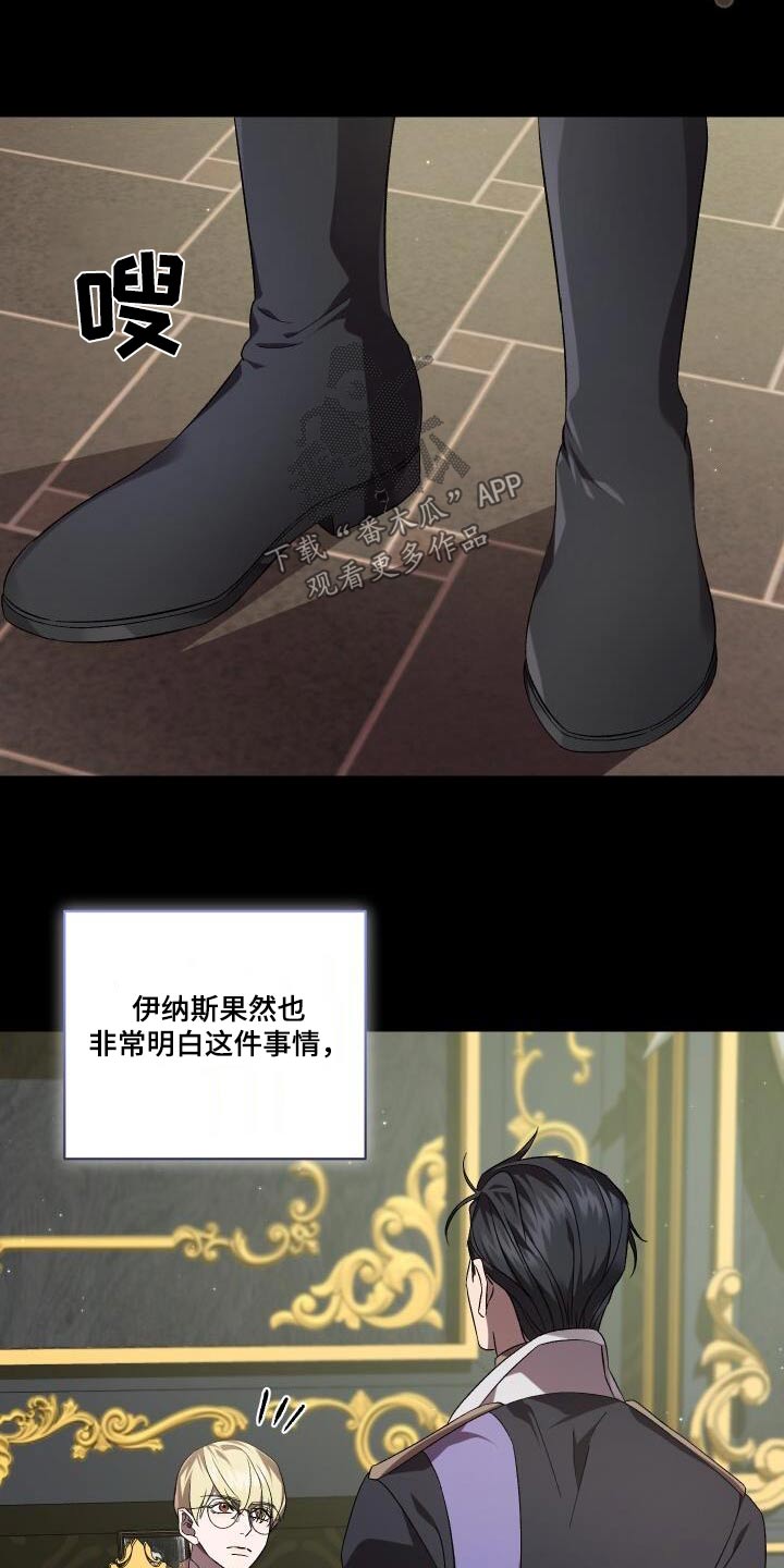 循环世界漫画,第117章：制造4图
