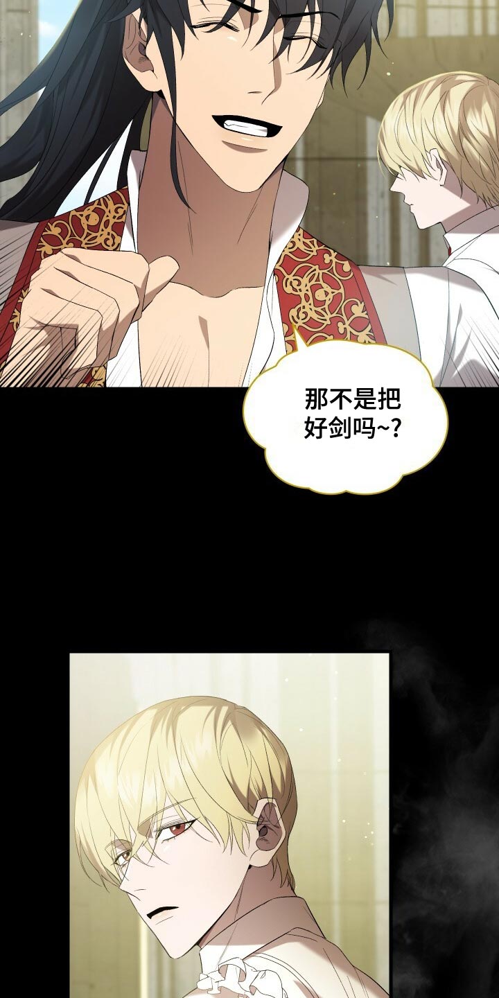 循环世界漫画,第58章：往事3图