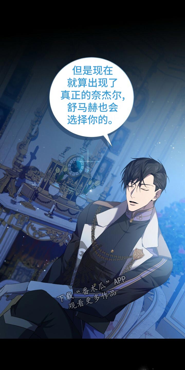 循环世界漫画,第63章：软禁4图
