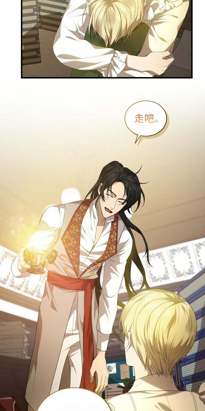 循环世界漫画,第33章：柔弱4图