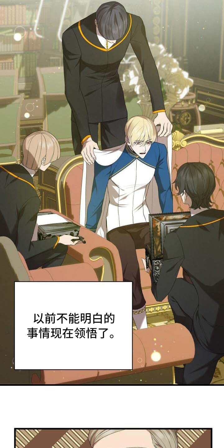 循环世界漫画,第40章：能力值2图