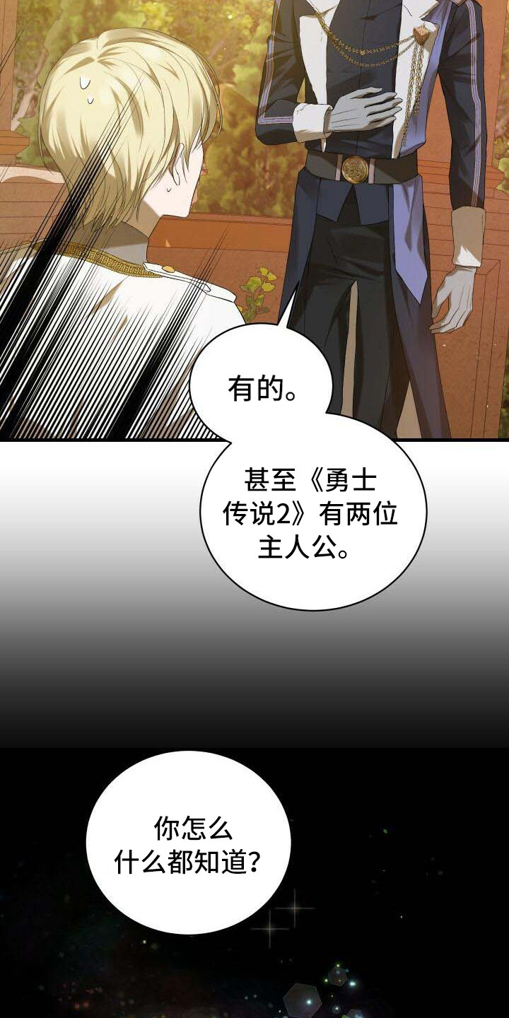 循环世界漫画,第12章：完成度2图