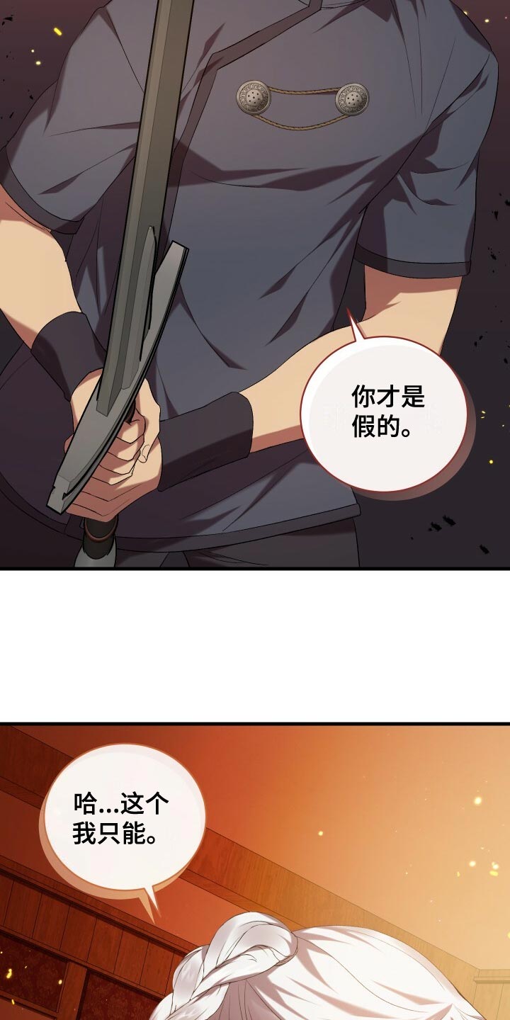 循环世界漫画,第59章：人死不能复生4图
