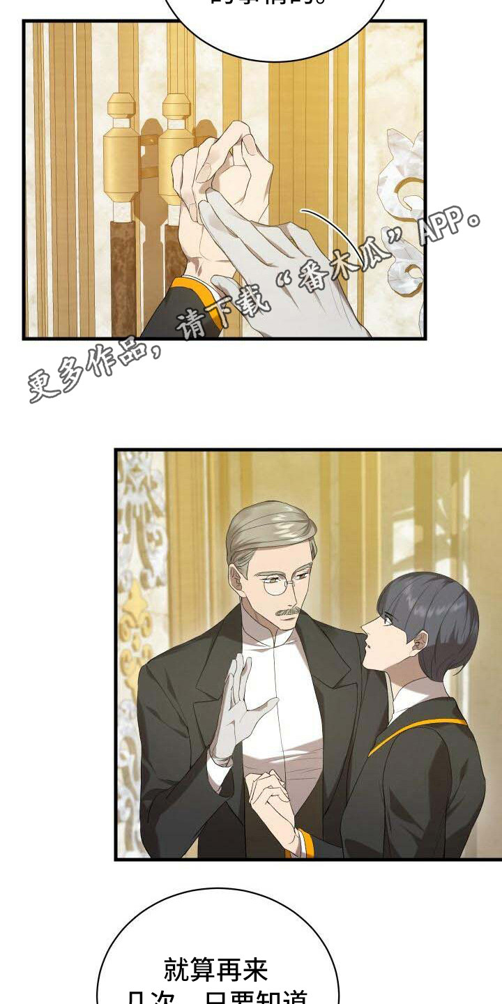 循环世界漫画,第19章：无法移开2图