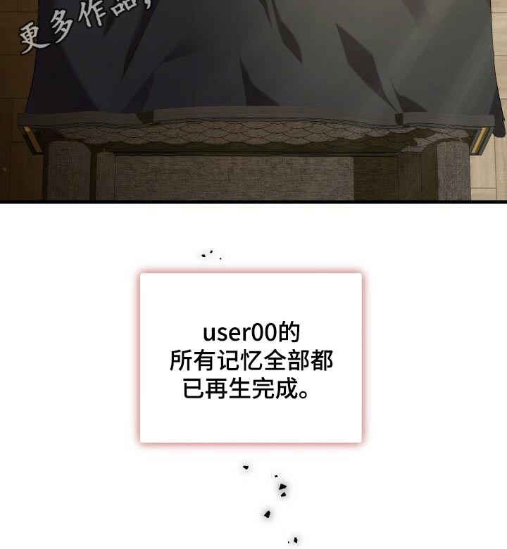 循环世界漫画,第103章：覆盖4图