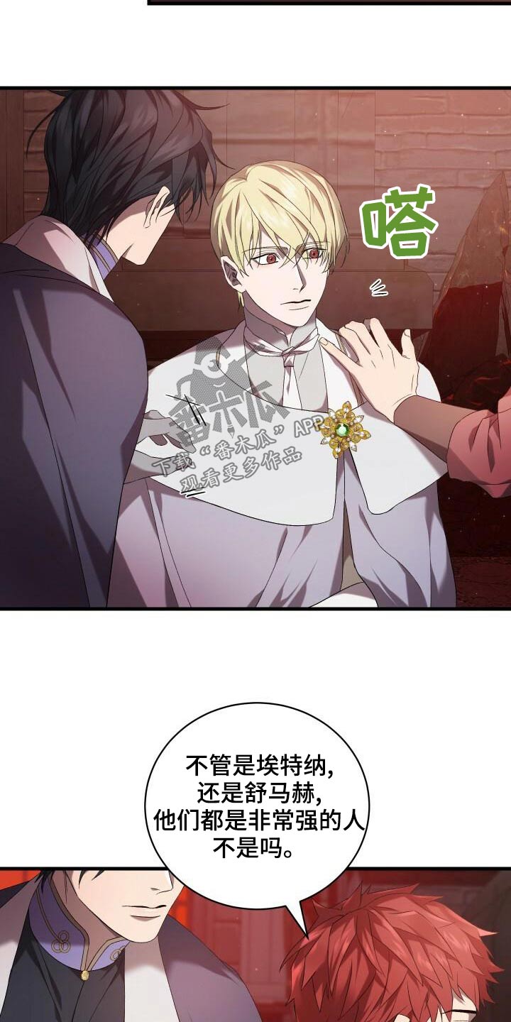 循环世界漫画,第84章：我的哥哥1图