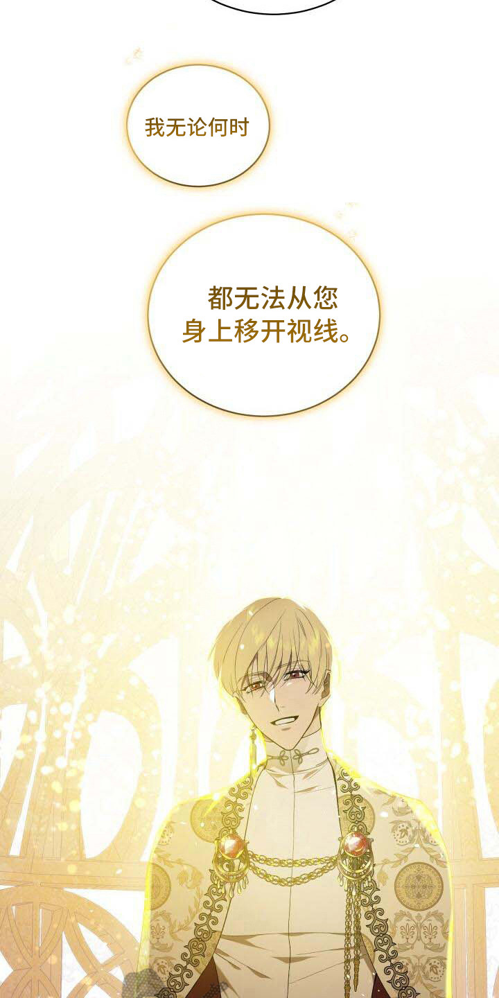 循环世界漫画,第19章：无法移开2图