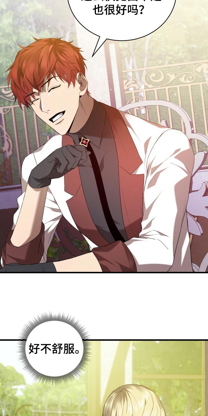 循环世界漫画,第44章：旧相识5图