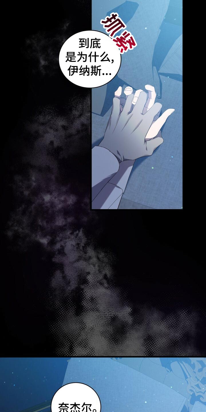 循环世界漫画,第64章：徒有其表2图