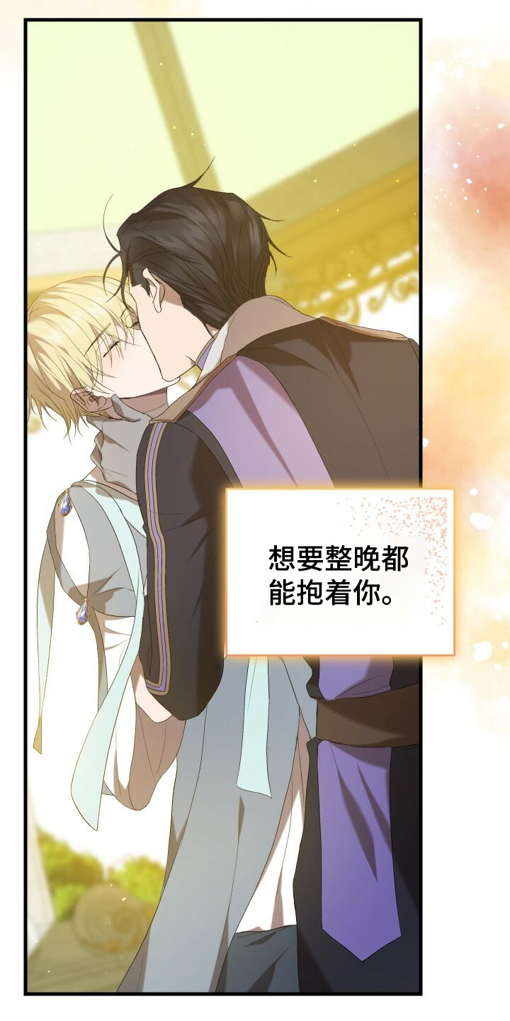 循环世界漫画,第48章：思念3图