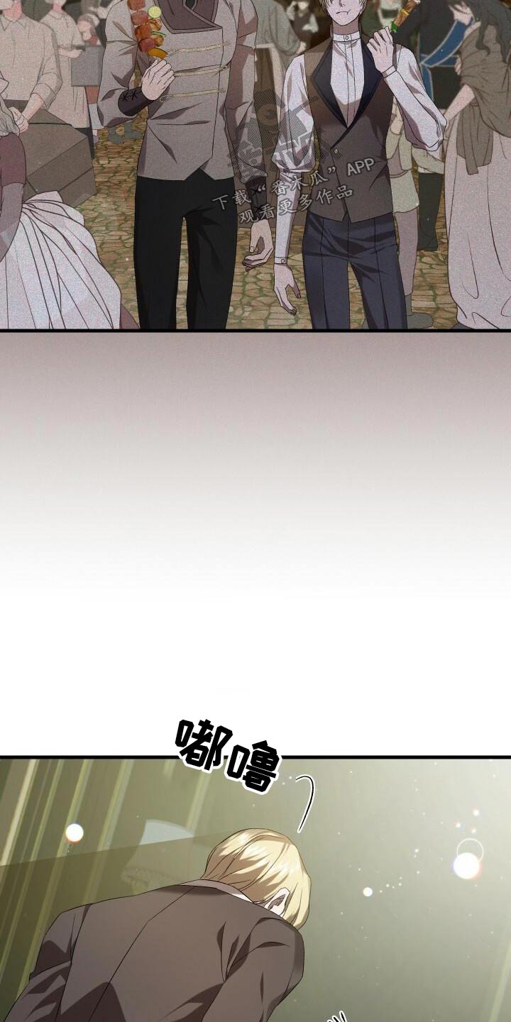 循环世界漫画,第97章：杀害3图