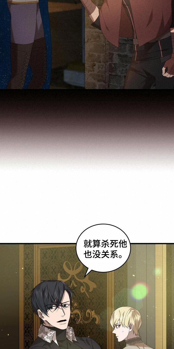 循环世界漫画,第105章：告诉4图