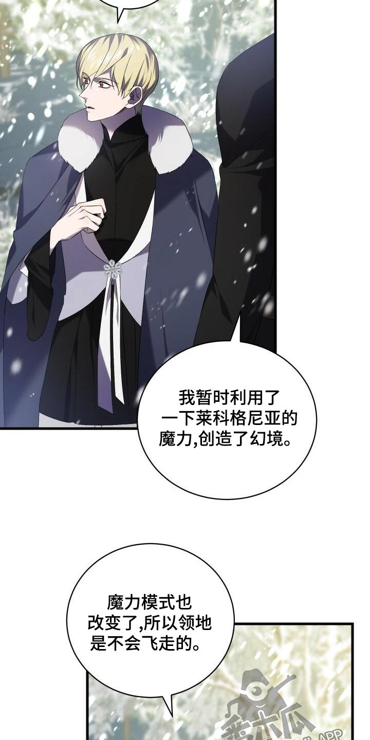 循环世界漫画,第107章：反应2图