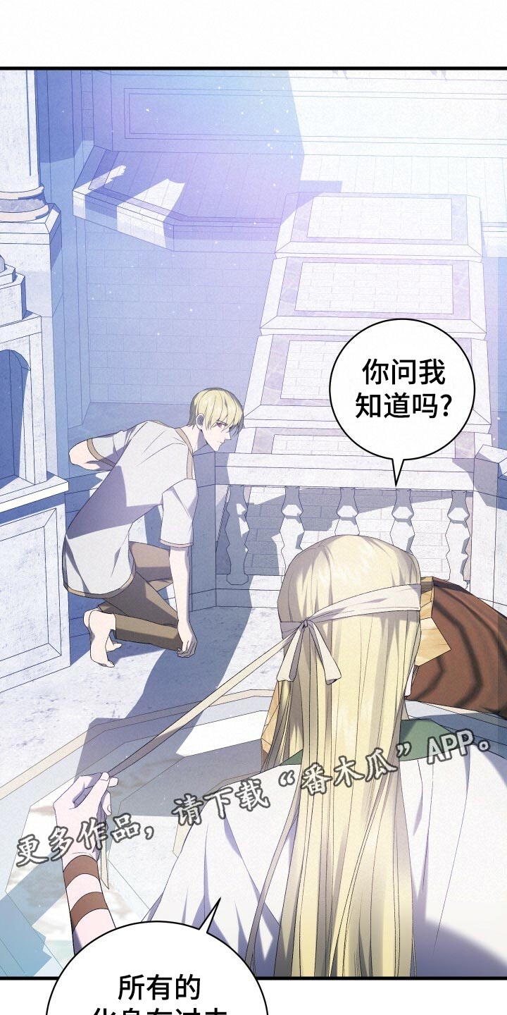 循环世界漫画,第62章：御宅族5图