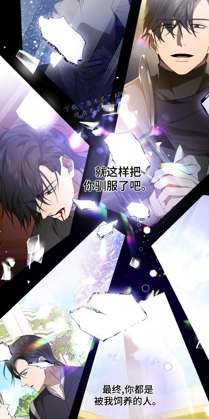 循环世界漫画,第103章：覆盖4图