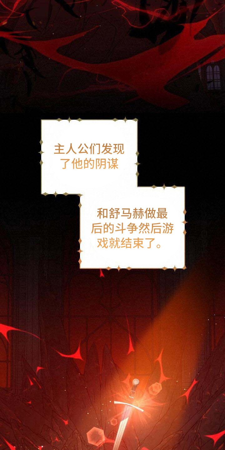 循环世界漫画,第21章：目的4图