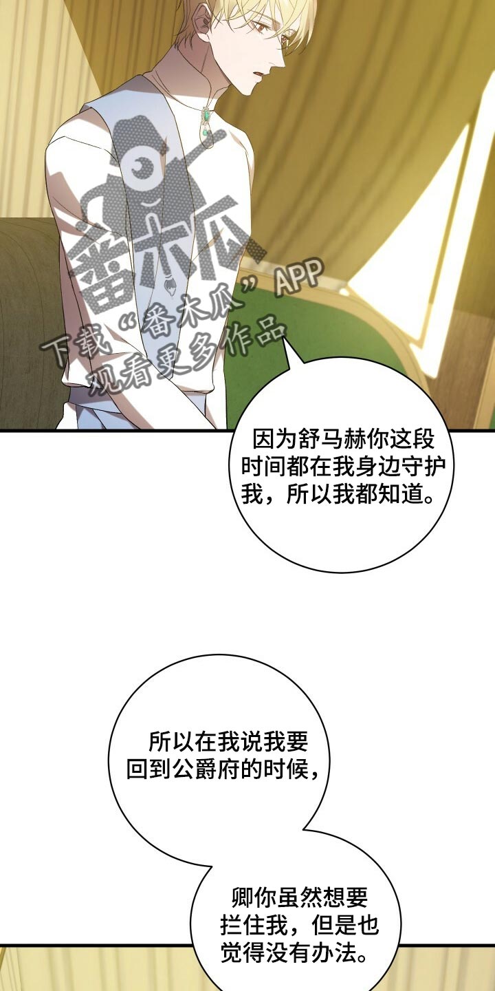 循环世界漫画,第69章：袭击1图