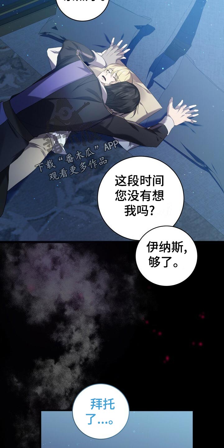 循环世界漫画,第64章：徒有其表3图