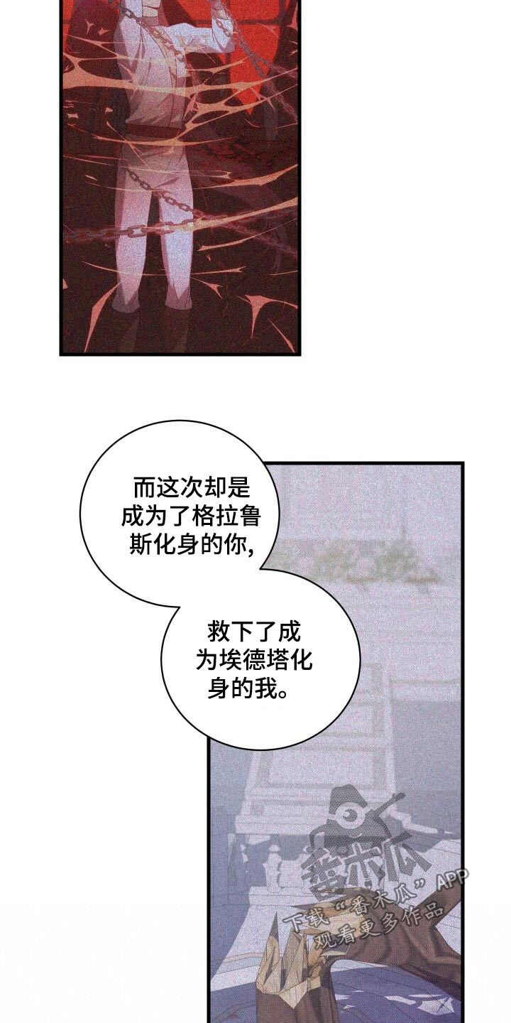 循环世界漫画,第106章：灭亡2图