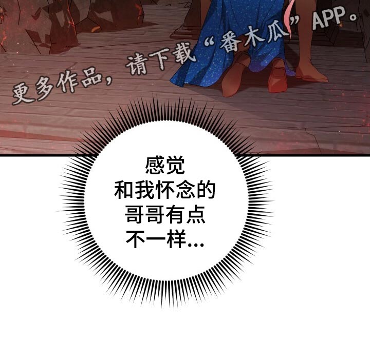 循环世界漫画,第54章：主人公1图