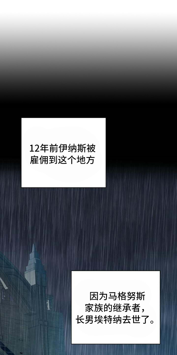 循环世界漫画,第7章：不由分说3图