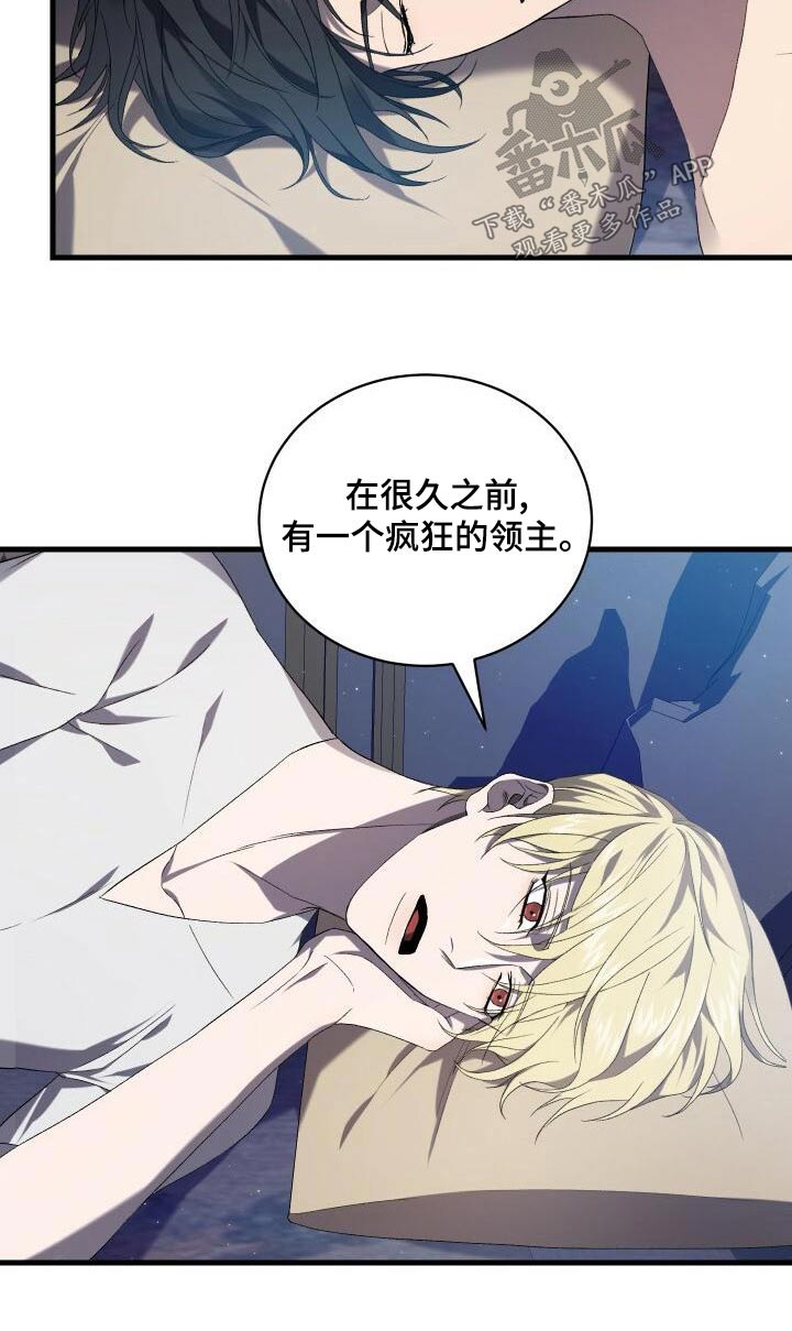 循环世界漫画,第94章：幻想5图